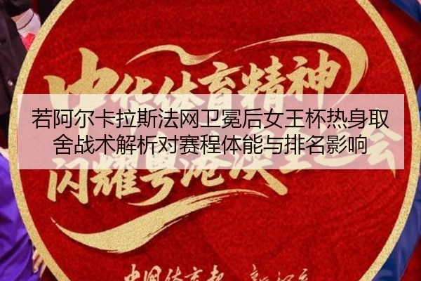 ruo-a-er-ka-la-si-fa-wang-wei-mian-hou-nv-wang-bei-re-shen-qu-she-zhan-shu-jie-xi-dui-sai-cheng-ti-neng-yu-pai-ming-2-919.jpg